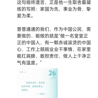 胡楚琪2026年的早安朋友圈合集img_20260705_170334.jpg