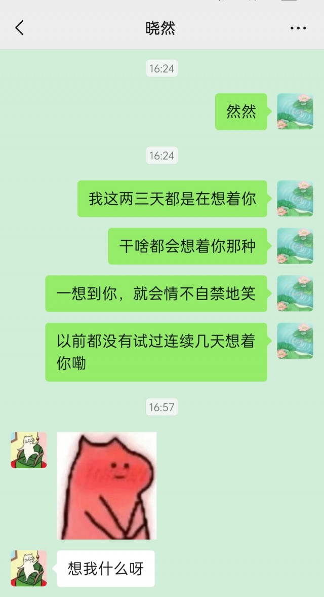 想你了就是想你了，单纯地想你了。没有任何理由，也没有任何内容地想你了。img_20260729_190753.jpg