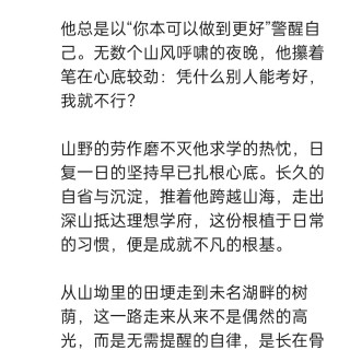 胡楚琪2026年的早安朋友圈合集img_20260808_164703.jpg