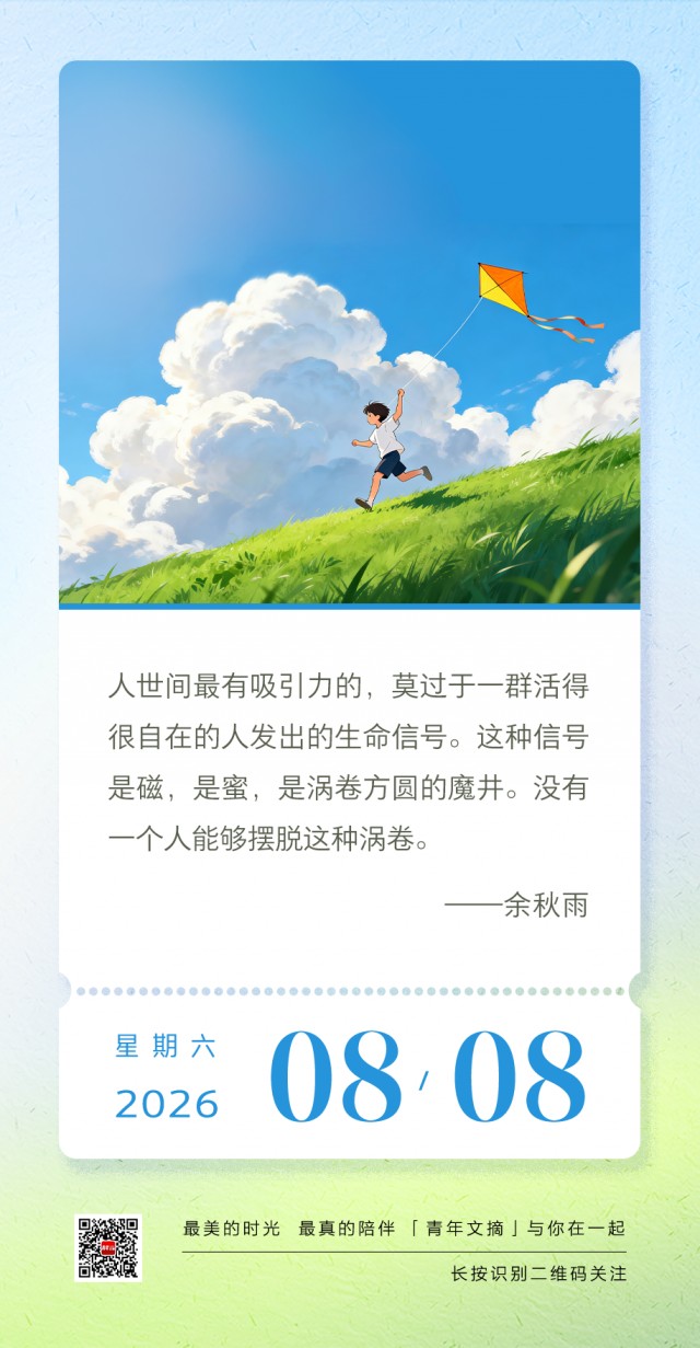 松弛自带引力mmexport18c599e7e2bd63365722bd25f2b696d9_1786195326589.png