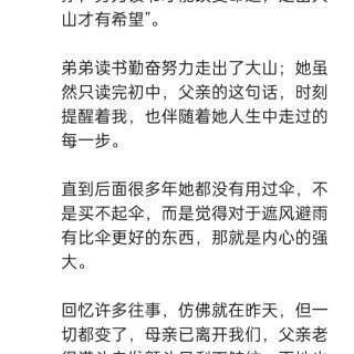胡楚琪2026年的早安朋友圈合集img_20260726_142110.jpg