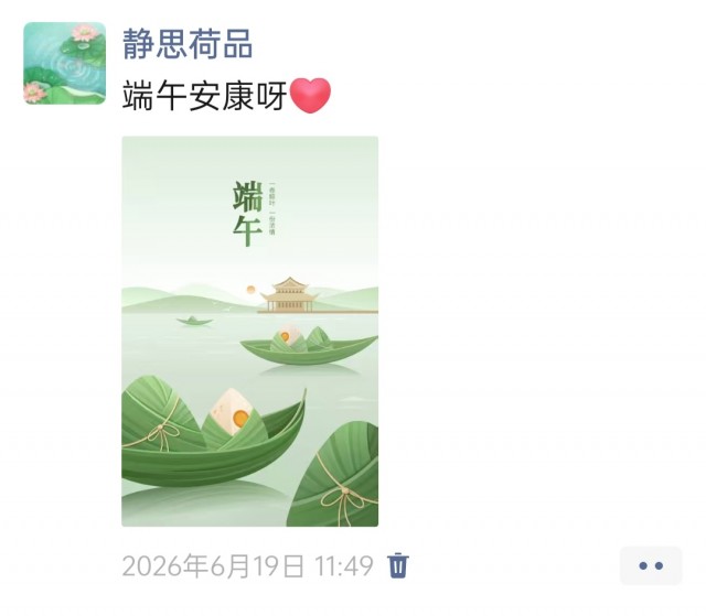 胡楚琪2026年的早安朋友圈合集img_20260705_170222.jpg