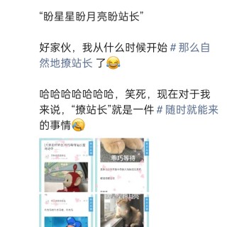 胡楚琪2026年发的与站长有关的朋友圈img_20260705_172516.jpg