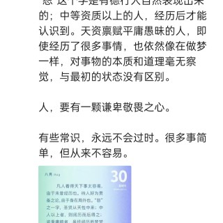 胡楚琪2026年的早安朋友圈合集img_20260902_005705.jpg