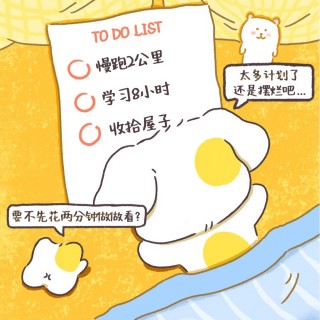 立刻轻松拥有超绝执行力的方法——决定了去干什么事情，就认认真真地去干！img_20260921_231205.jpg
