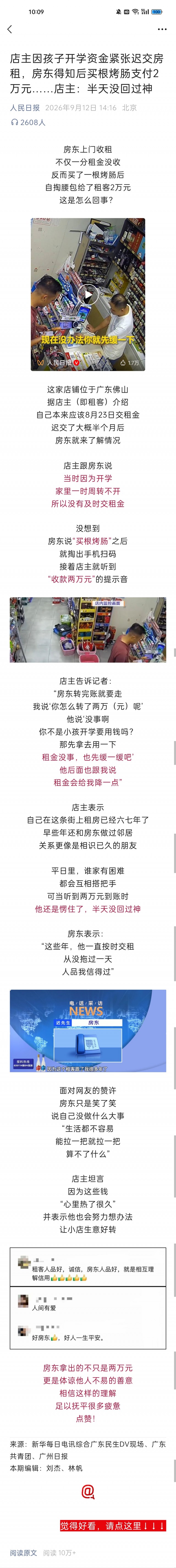 胡楚琪2026年的早安朋友圈合集screenshot_2026-09-13-10-09-50-34.jpg