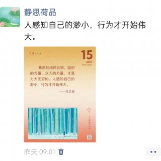 胡楚琪2026年的早安朋友圈合集img_20261016_010033.jpg