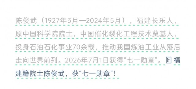 胡楚琪2026年的早安朋友圈合集mmexport1783242668973.jpg
