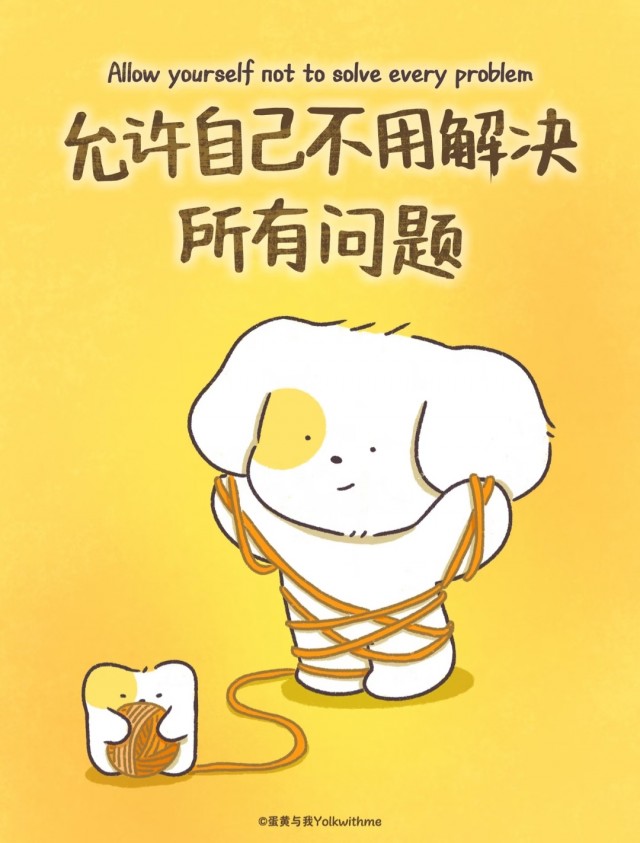 你可以允许自己不用解决所有问题，那就​从眼前具体的小事做起吧！img_20260806_221258.jpg