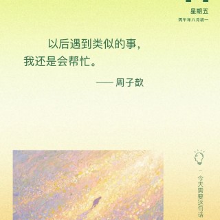 胡楚琪2026年的早安朋友圈合集mmexporte49bd0692ba4df79ecea98089b1486a7_1789082269618.jpeg