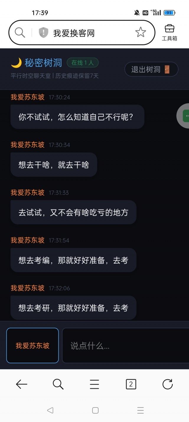 又是一次我自己很喜欢的表达，haha❤️screenshot_2026-07-22-17-39-21-29_439a3fec0400f8974d35eed09a31f9