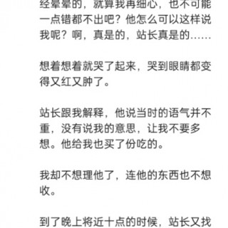 胡楚琪2026年发的与站长有关的朋友圈img_20260705_173705.jpg