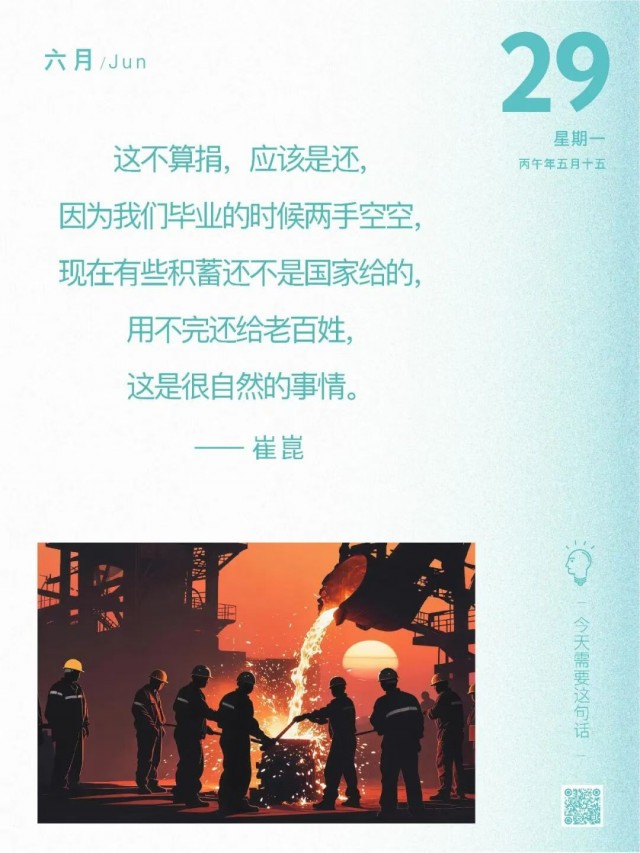 胡楚琪2026年的早安朋友圈合集mmexport1783242050715.jpg