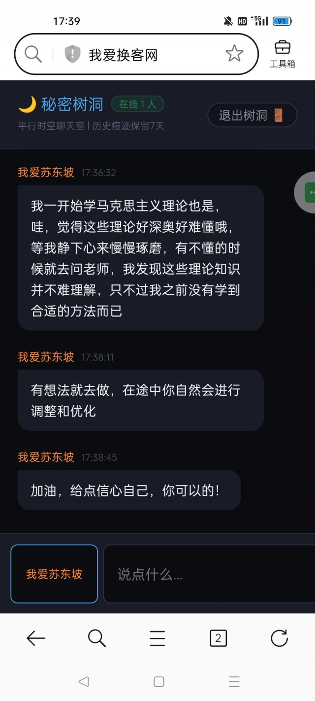 又是一次我自己很喜欢的表达，haha❤️screenshot_2026-07-22-17-39-31-38_439a3fec0400f8974d35eed09a31f9