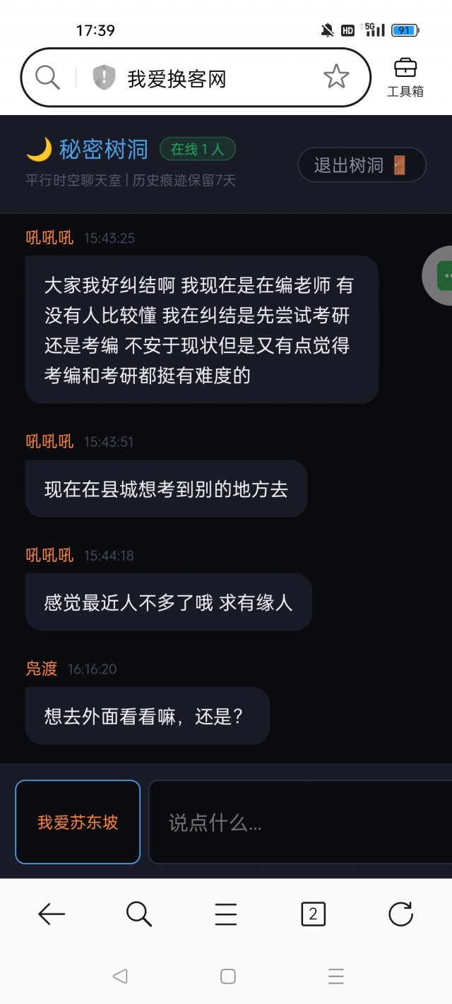 又是一次我自己很喜欢的表达，haha❤️screenshot_2026-07-22-17-39-14-88_439a3fec0400f8974d35eed09a31f9