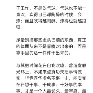 胡楚琪2026年的早安朋友圈合集img_20260705_171421.jpg