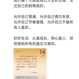 胡楚琪2026年的早安朋友圈合集img_20261015_004308.jpg