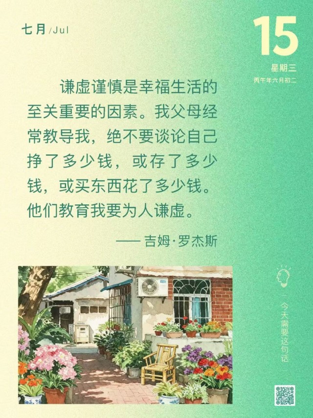 胡楚琪2026年的早安朋友圈合集mmexport1784540612596.jpg