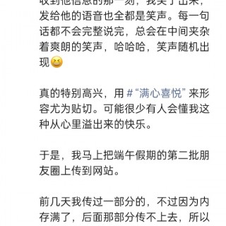 胡楚琪2026年发的与站长有关的朋友圈img_20260705_201114.jpg