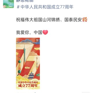 胡楚琪2026年的早安朋友圈合集img_20261002_010814.jpg
