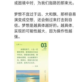 胡楚琪2026年的早安朋友圈合集img_20260904_005606.jpg