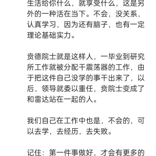 胡楚琪2026年的早安朋友圈合集img_20260709_084636.jpg