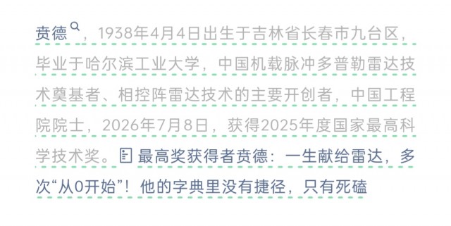 胡楚琪2026年的早安朋友圈合集img_20260709_084443.jpg