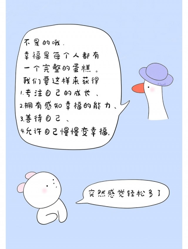 不要害怕别人比你幸福，吃的根本就不是同一个蛋糕呢！img_20260726_223613.jpg