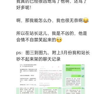 胡楚琪2026年发的与站长有关的朋友圈img_20260705_201037.jpg