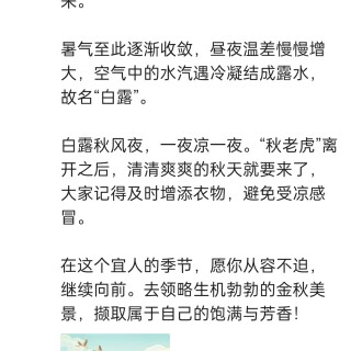 胡楚琪2026年的早安朋友圈合集img_20260909_093953.jpg