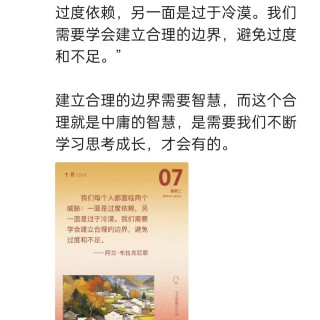 胡楚琪2026年的早安朋友圈合集img_20261008_013627.jpg