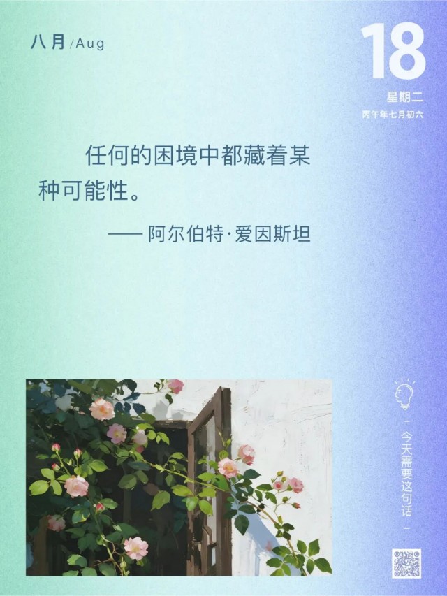 胡楚琪2026年的早安朋友圈合集mmexport0dc627c58cf9e2f4675b79e7501c7cab_1787012567449.jpeg