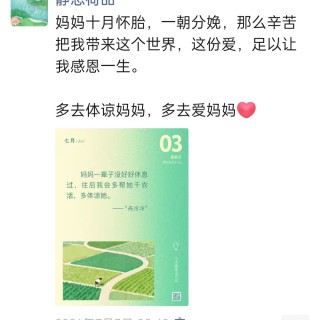 胡楚琪2026年的早安朋友圈合集img_20260705_171411.jpg