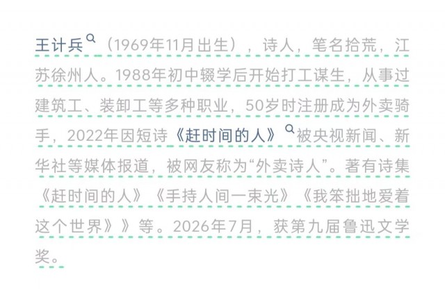 胡楚琪2026年的早安朋友圈合集mmexport1784540635492.jpg