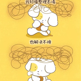 你可以允许自己不用解决所有问题，那就​从眼前具体的小事做起吧！img_20260806_221309.jpg