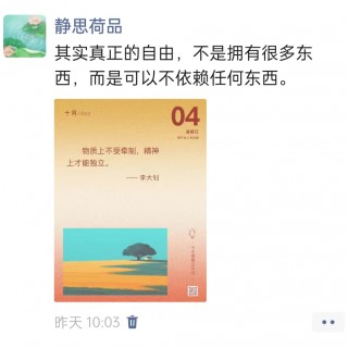 胡楚琪2026年的早安朋友圈合集img_20261005_012027.jpg