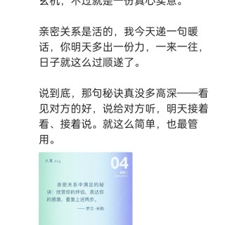 胡楚琪2026年的早安朋友圈合集img_20260804_220854.jpg