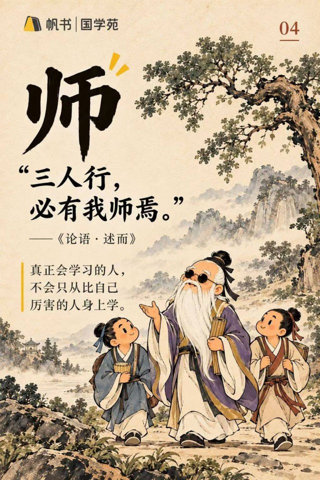 孔子诞辰纪念日mmexport1790566023143.jpg