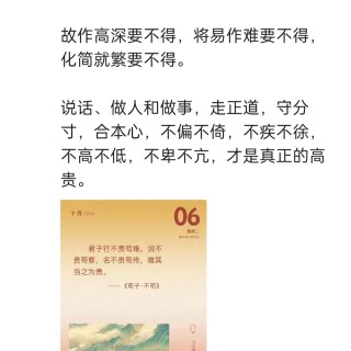 胡楚琪2026年的早安朋友圈合集img_20261007_005627.jpg