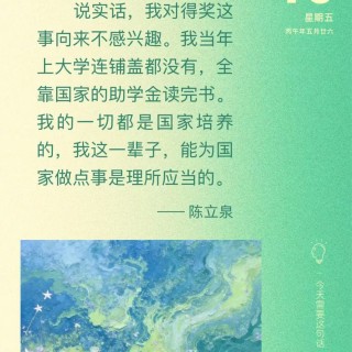 胡楚琪2026年的早安朋友圈合集mmexport1784020984180.jpg
