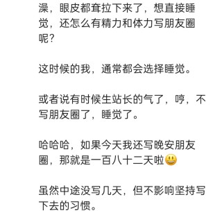 胡楚琪2026年发的与站长有关的朋友圈img_20260705_201016.jpg