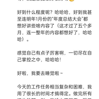 胡楚琪2026年发的与站长有关的朋友圈img_20260705_200939.jpg
