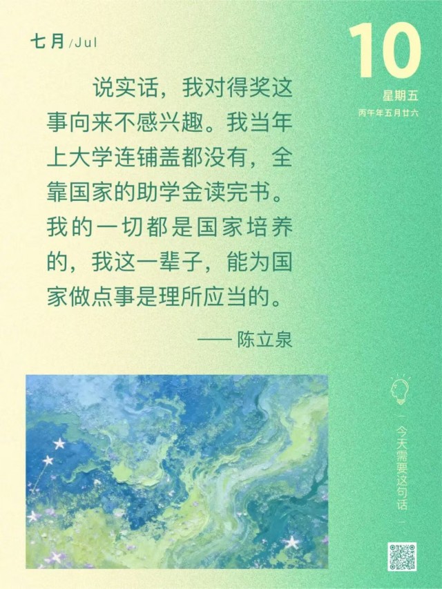 胡楚琪2026年的早安朋友圈合集mmexport1784020984180.jpg