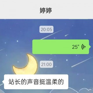 胡楚琪2026年发的与站长有关的朋友圈mmexport1783243858705.jpg