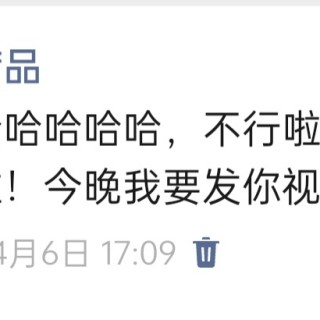 胡楚琪2026年发的与站长有关的朋友圈img_20260705_173529.jpg