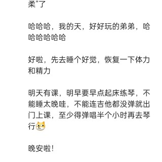 胡楚琪2026年发的与站长有关的朋友圈img_20260705_172524.jpg