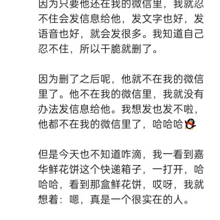 胡楚琪2026年发的与站长有关的朋友圈img_20260819_012143.jpg