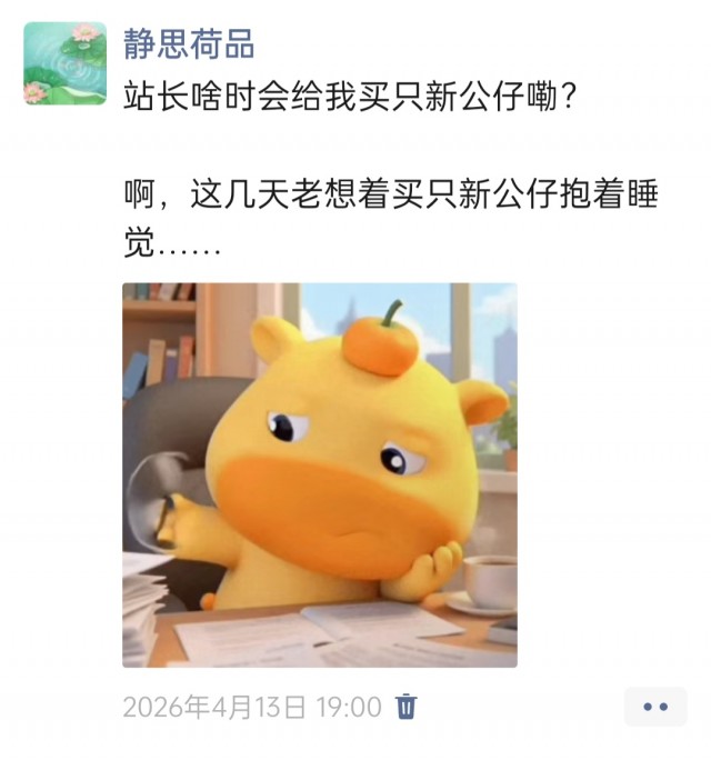 胡楚琪2026年发的与站长有关的朋友圈img_20260705_173547.jpg