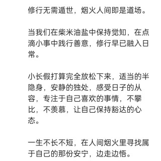 胡楚琪2026年的早安朋友圈合集img_20261003_011853.jpg