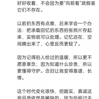 胡楚琪2026年的早安朋友圈合集img_20260714_172613.jpg